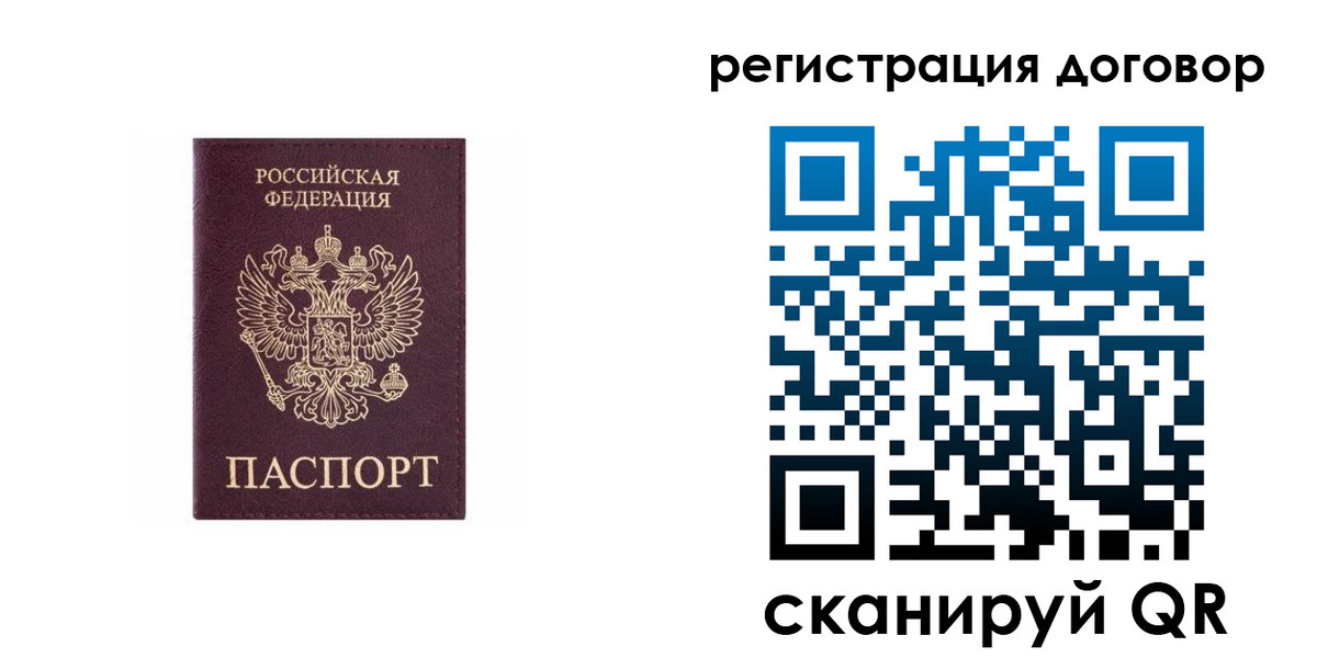 купить прописку в Харовске