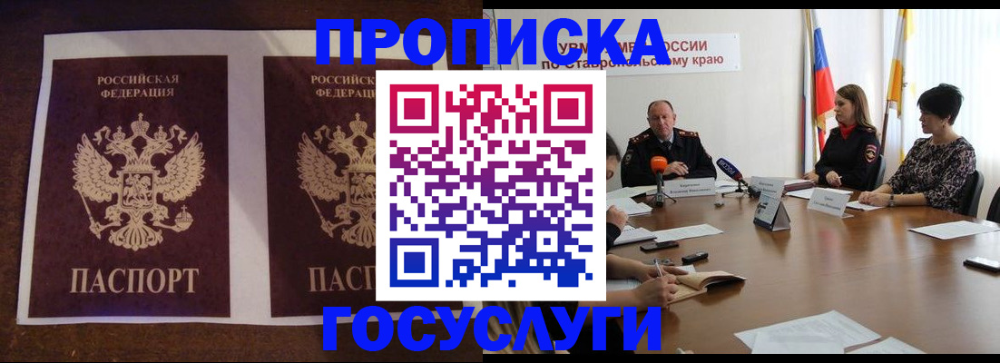 прописка поиск в Харовске