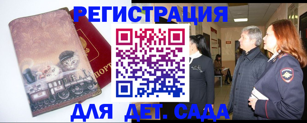 временная регистрация в Харовске