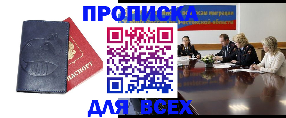 временная регистрация в квартире в Харовске