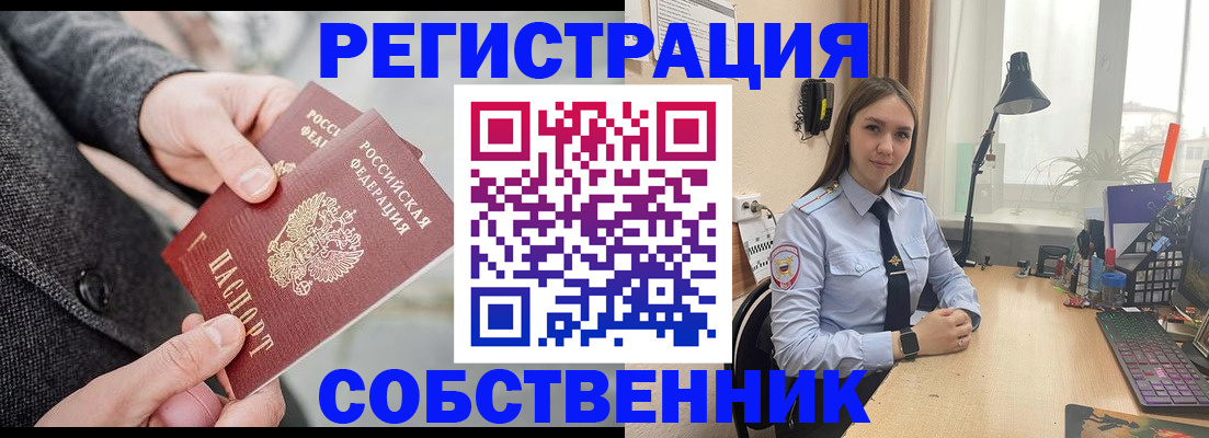 временная регистрация для школы в Харовске