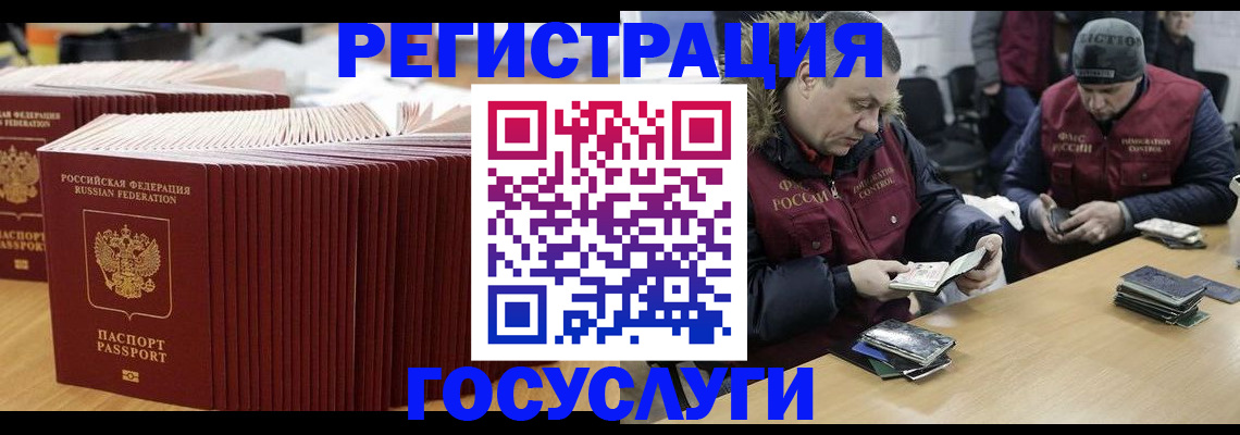 временная регистрация поиск в Харовске