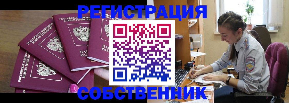 купить прописку в Харовске